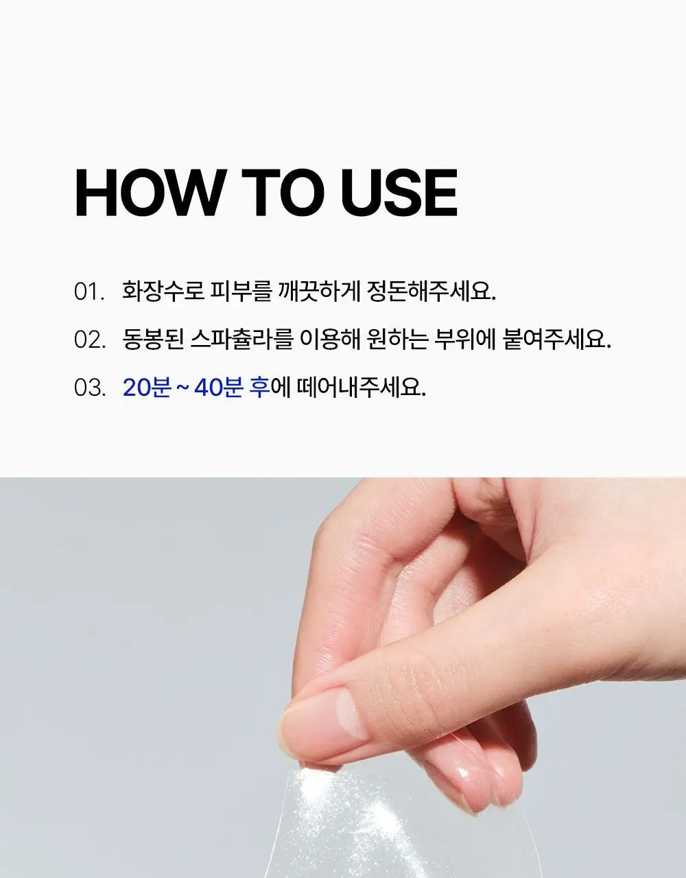 SNP 빅 패치 2종 [콜라겐 퍼펙션 / 글루타치온 다크제로] 4매입 상세페이지 70
